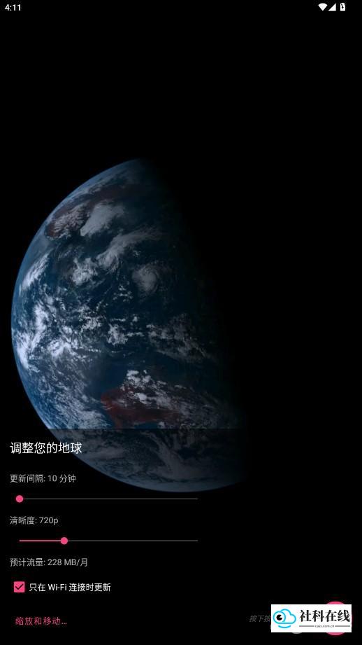 馒头地球使用方法2