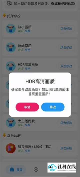 辉凡刷刀体质使用步骤二