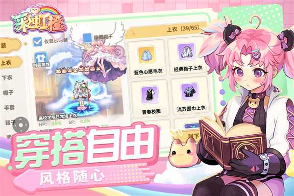 彩虹橙0.1折