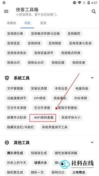 侠客工具箱1.0使用步骤一