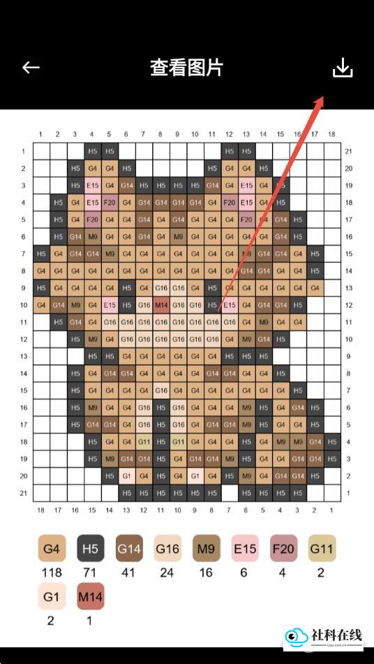 使用步骤第四步
