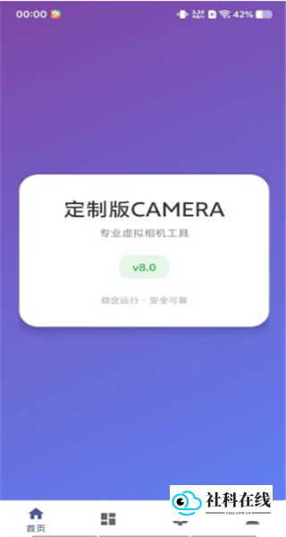 三色虚拟相机拍摄界面