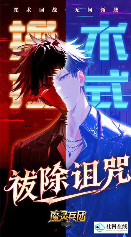 魔灵兵团