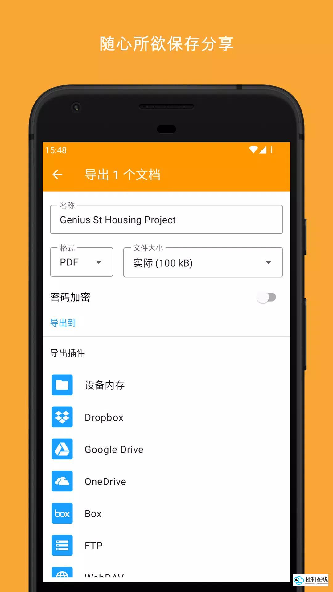 精灵扫描手机版