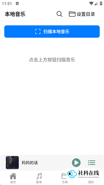 青听音乐安卓版