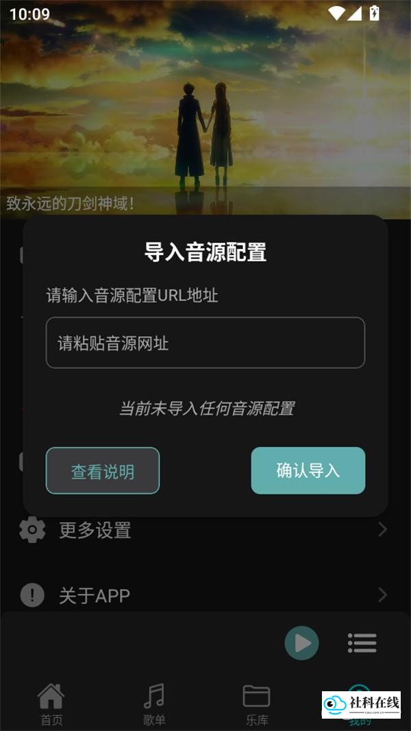 青听音乐安卓版使用步骤图解4