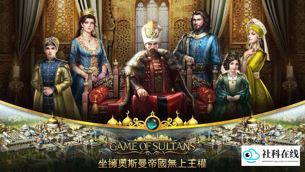 苏丹的游戏移植版