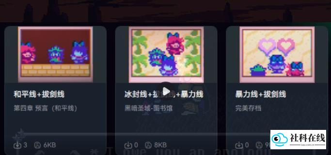 三角符文第五章