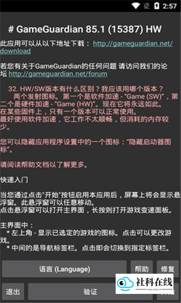 万能游戏修改器中文版