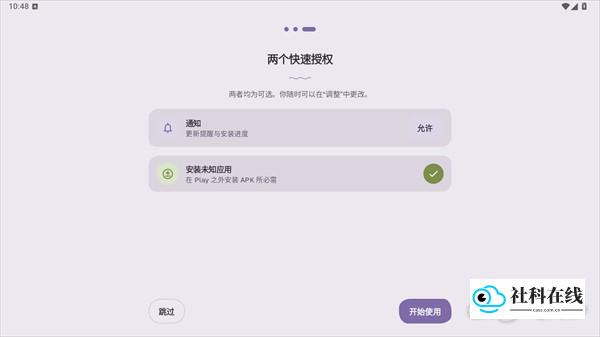 komi store使用教程2