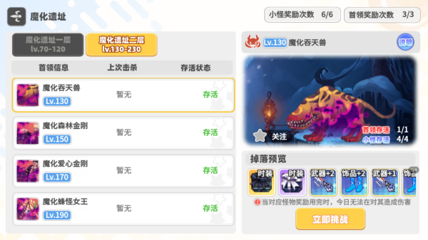 野外精英玩法界面