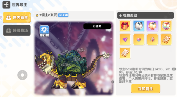 世界战场玩法界面