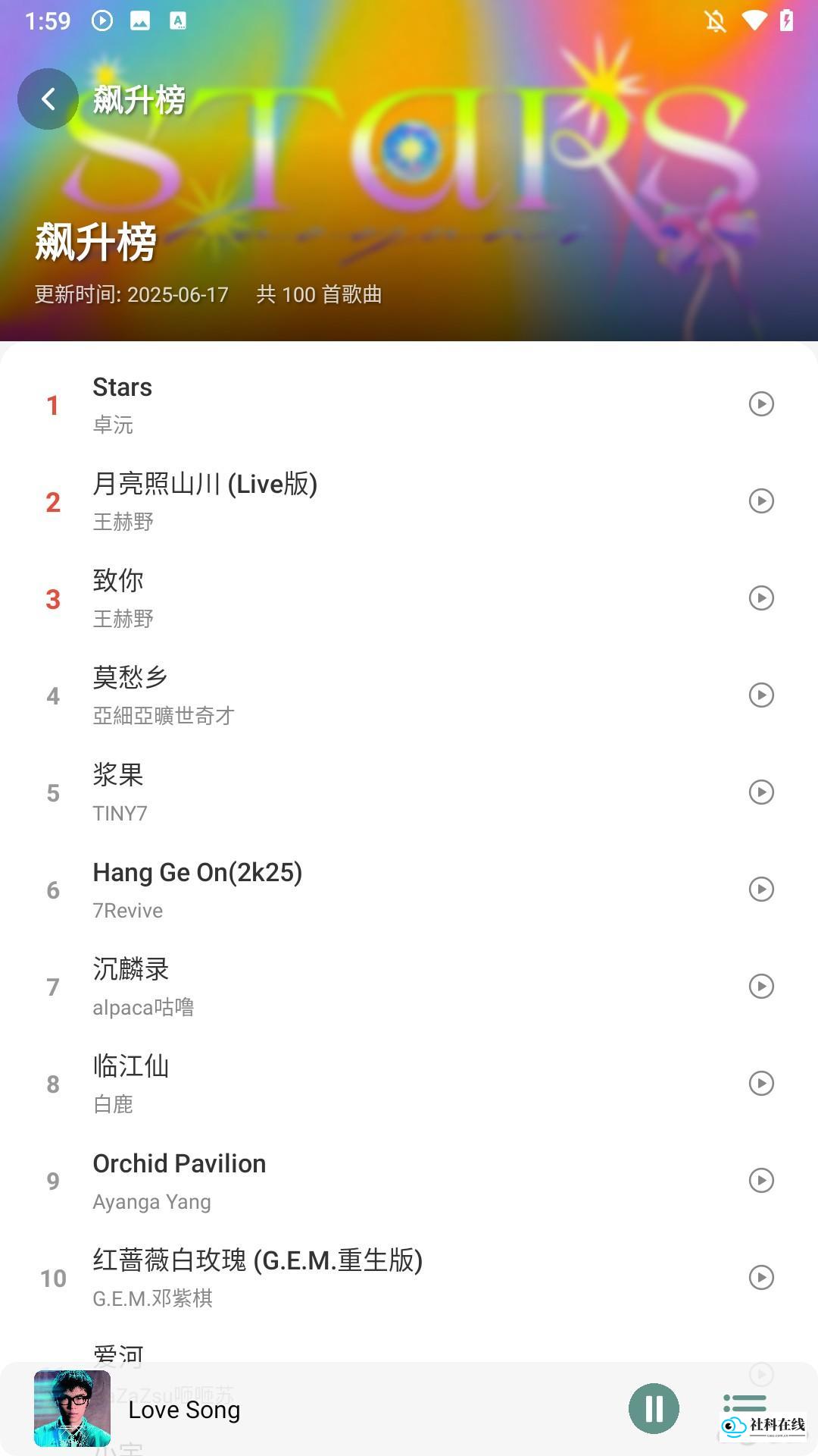 青听音乐安卓版使用步骤图解2