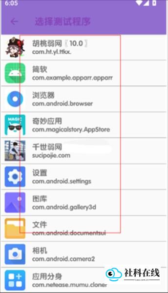 傲寒定制弱网使用教程-4