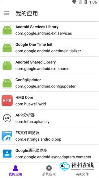 APP分析器使用步骤1