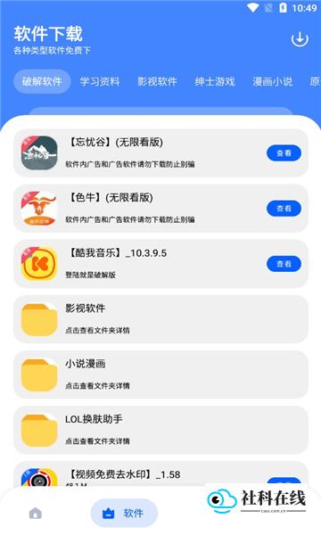 孤煞软件库