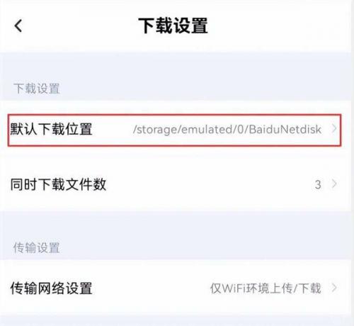 百度网盘hd
