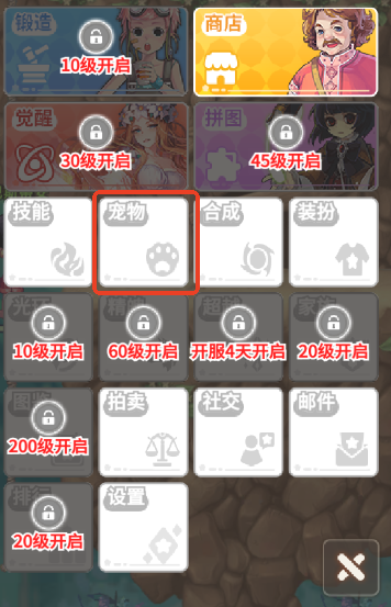 宠物激活界面