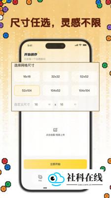 拼豆社区