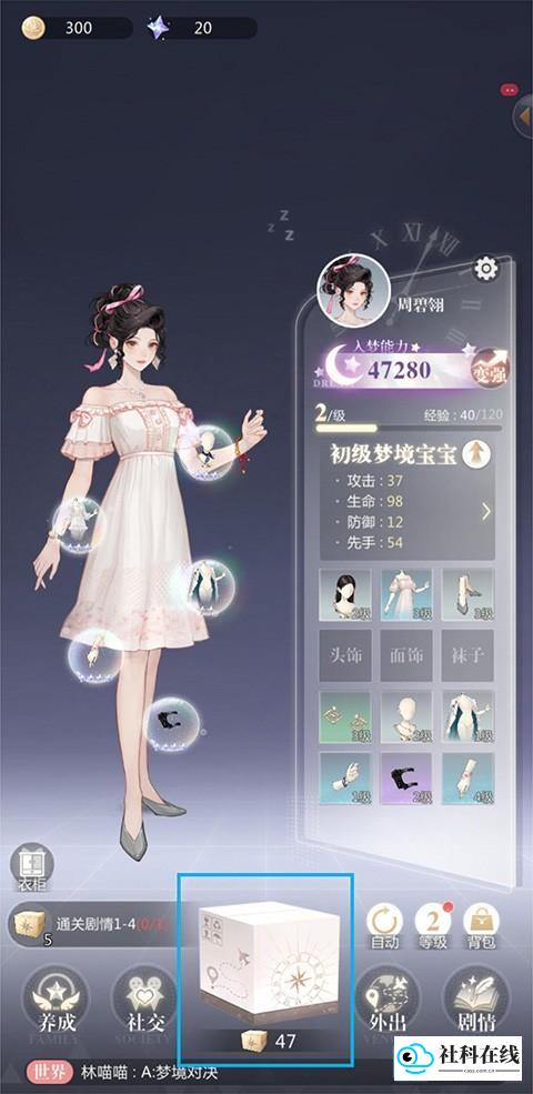 无限梦境
