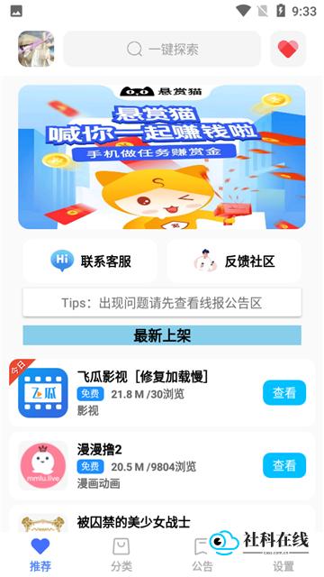 蓝羽软件库