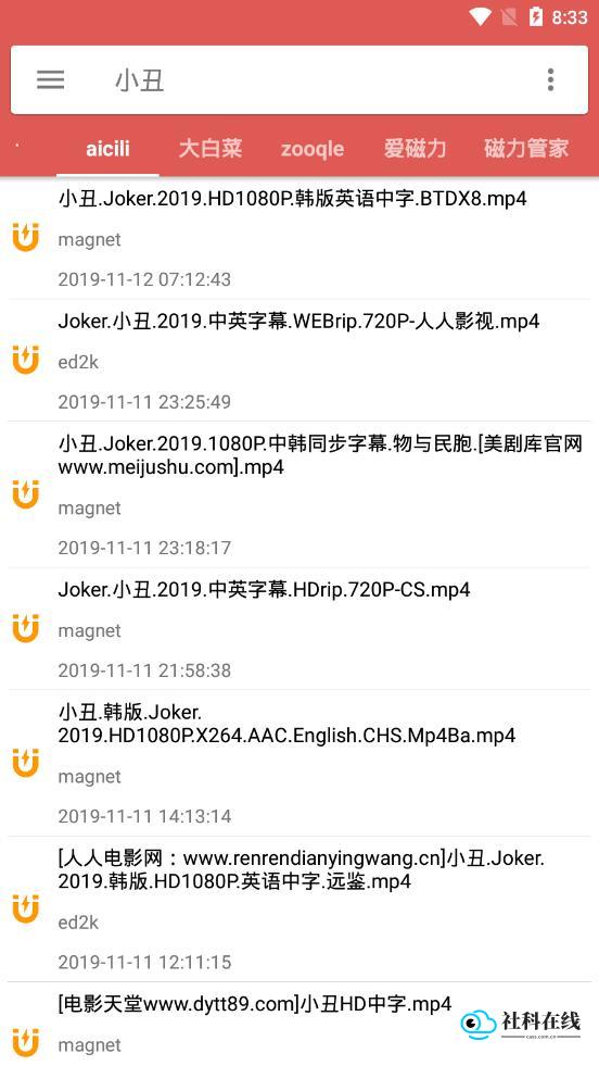 BT磁力搜索