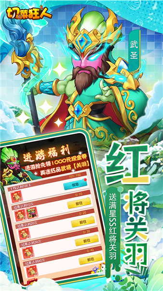 切菜狂人0.05折