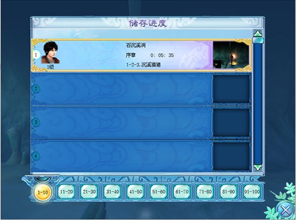 仙剑奇侠传4安卓完美移植版安装步骤6