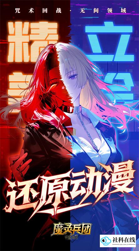 魔灵兵团