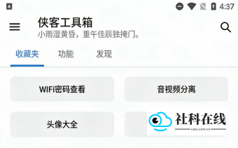侠客工具箱1.0使用步骤四