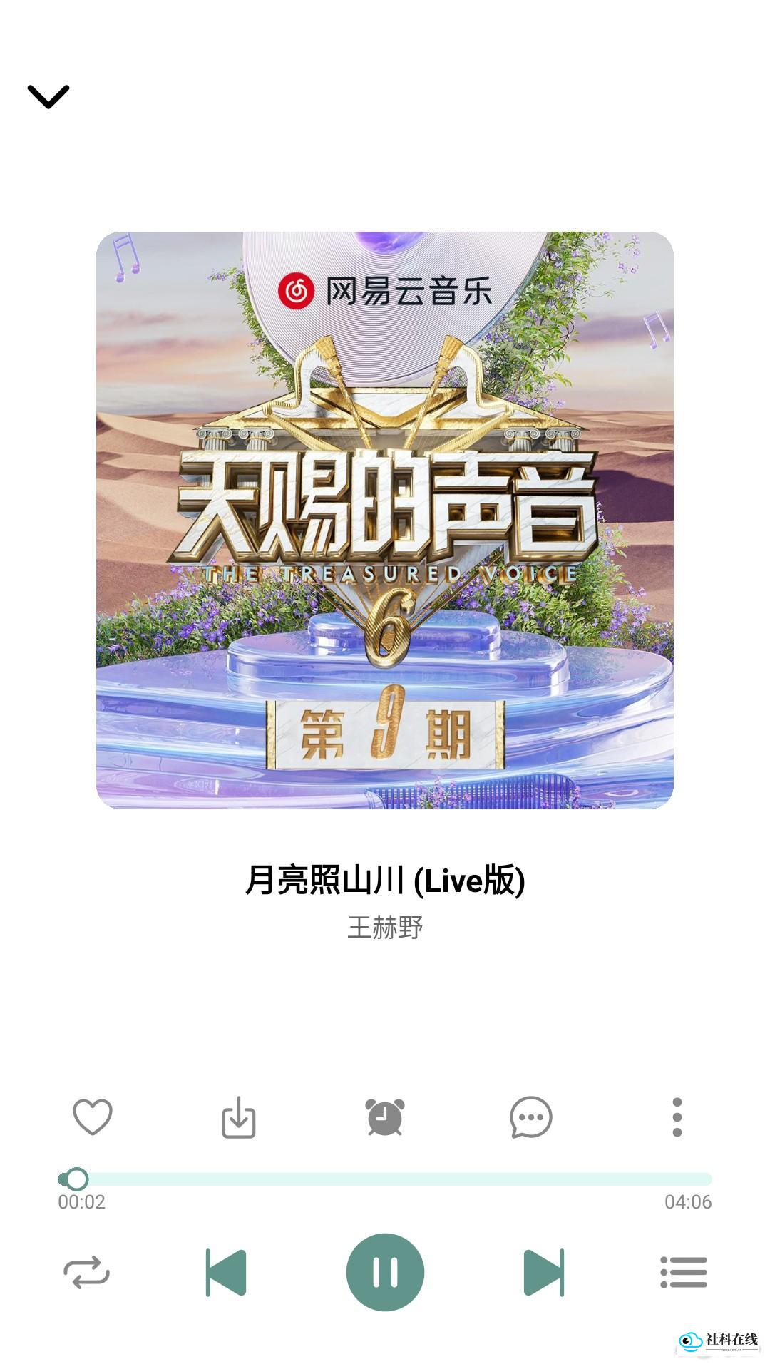 青听音乐安卓版使用步骤图解3