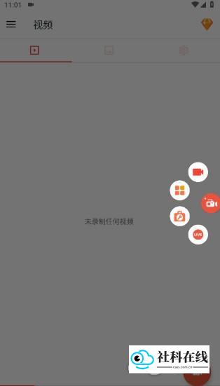 点击录制按钮