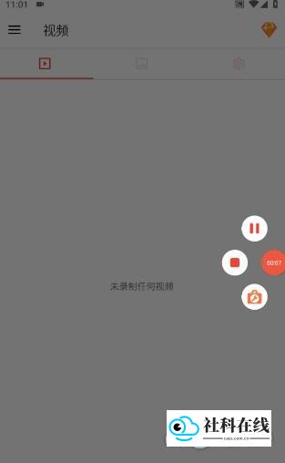 暂停录制操作