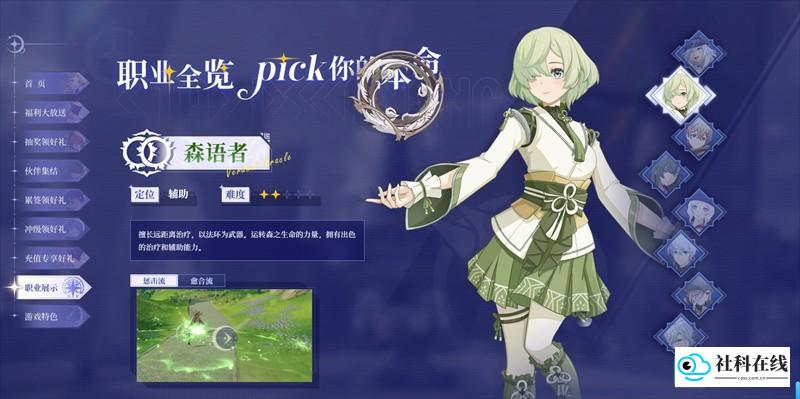 星痕共鸣日服