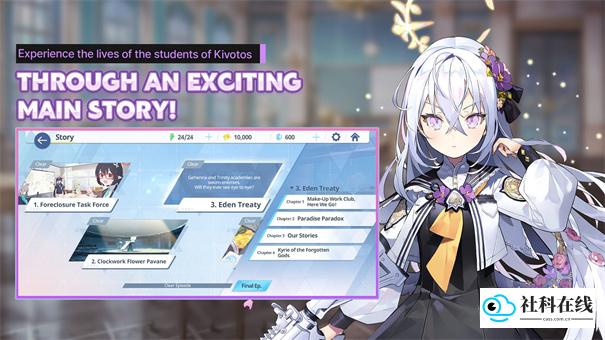 蔚蓝档案日服汉化版