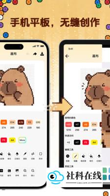 拼豆社区