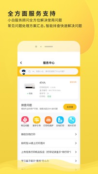 小白学习打印