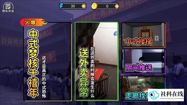 中式千禧梦手机版