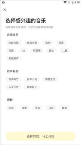 酷我音乐TV版