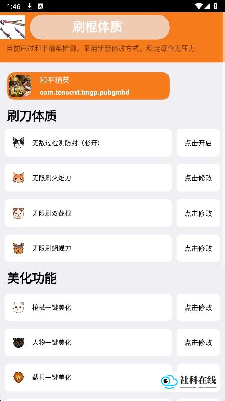 辉凡刷刀体质