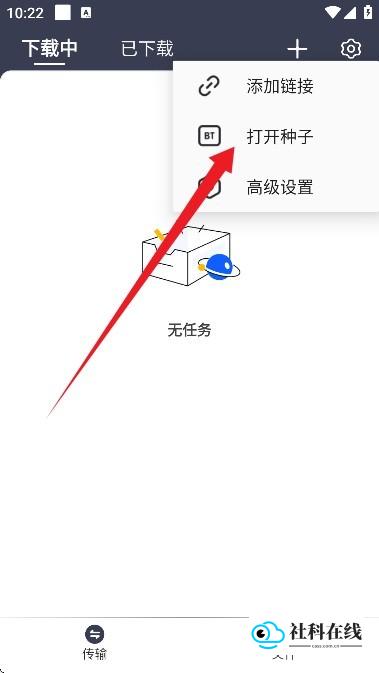 海马下载1.1.4使用步骤-3
