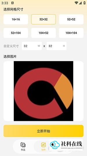 拼豆社区怎么使用2