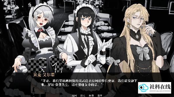 艾尔蒂的晚宴