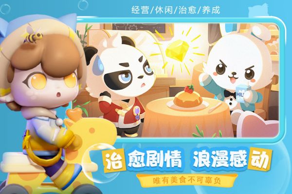 企鹅餐厅游戏手机版