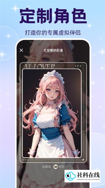萌伴AI
