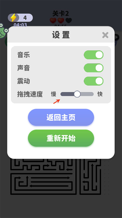 箭头爱消除