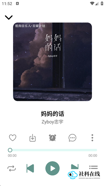 青听音乐安卓版