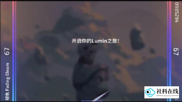 乐光谱Lumin