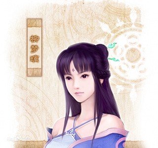仙剑奇侠传4柳梦璃角色属性