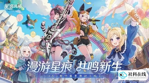 星痕共鸣日服
